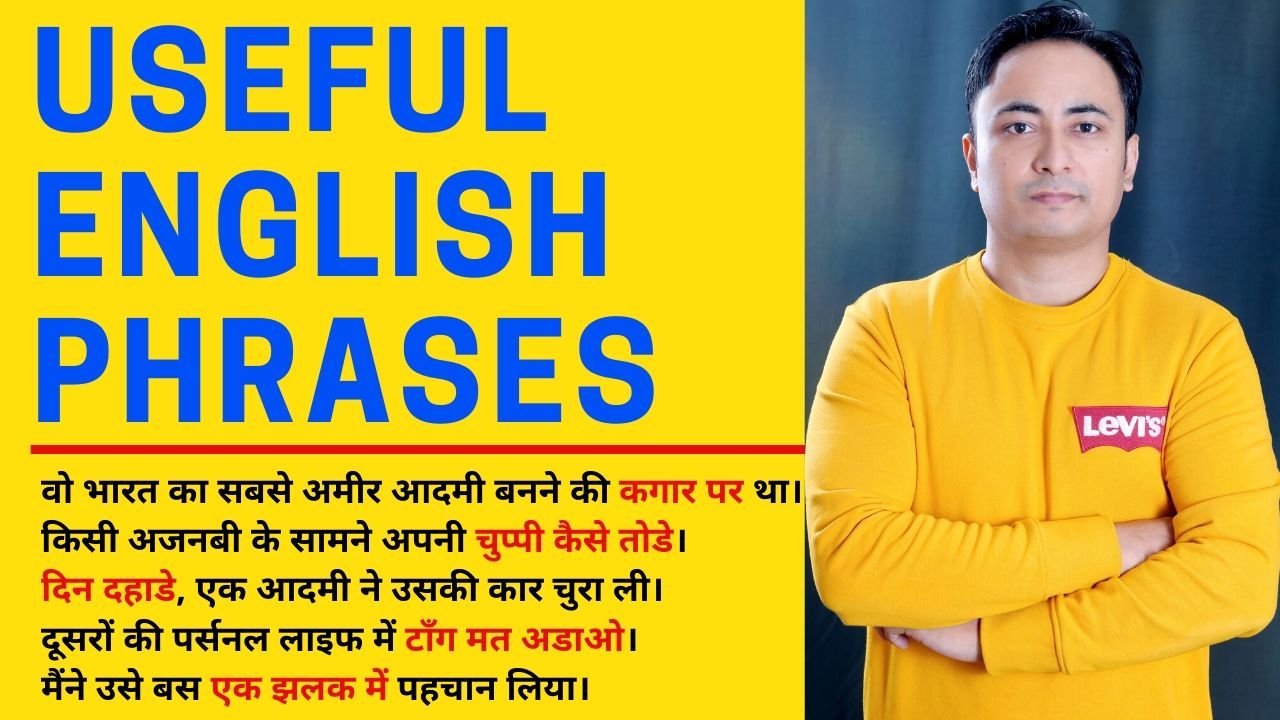 Phrases In English Spoken