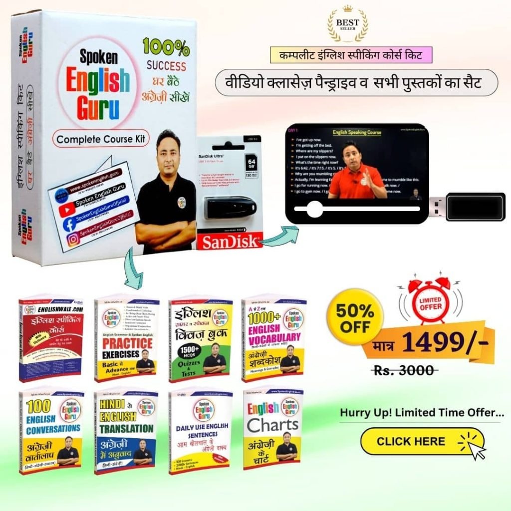 Daily English Speaking Practice Sentences English Speaking Course Day 44 Spoken English Guru Daily English Speaking Practice Sentences English Speaking Course Day 44 Spoken English Guru