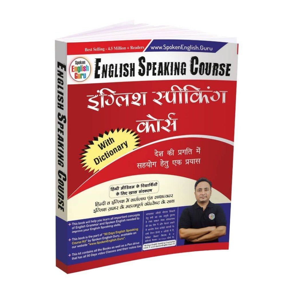 india-s-no-1-english-speaking-course-spoken-english-guru
